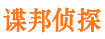 通州区市侦探调查公司